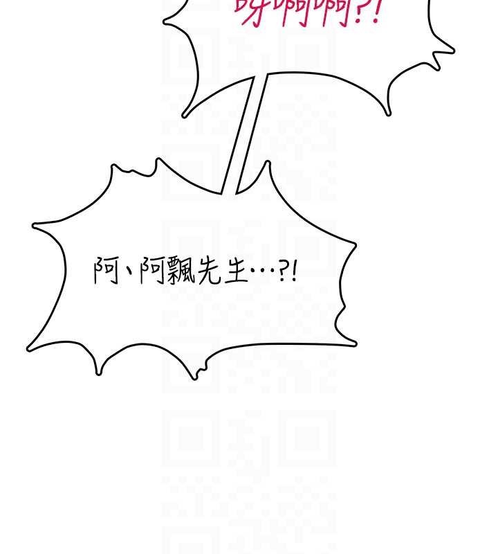 飞机杯女神连线中第53話-這個姿勢會被看光光啦♥