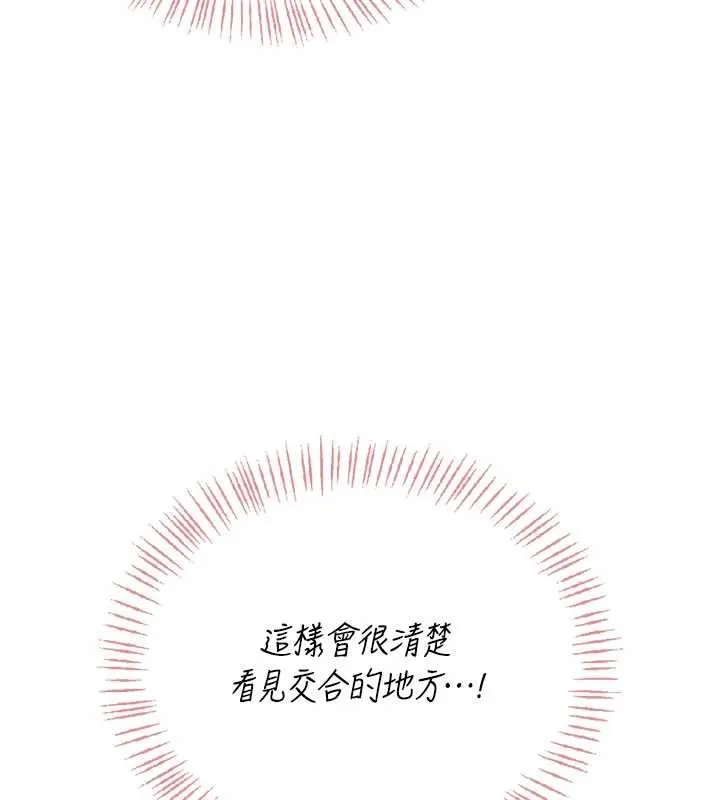飛機盃女神連線中第53話-這個姿勢會被看光光啦&hearts;