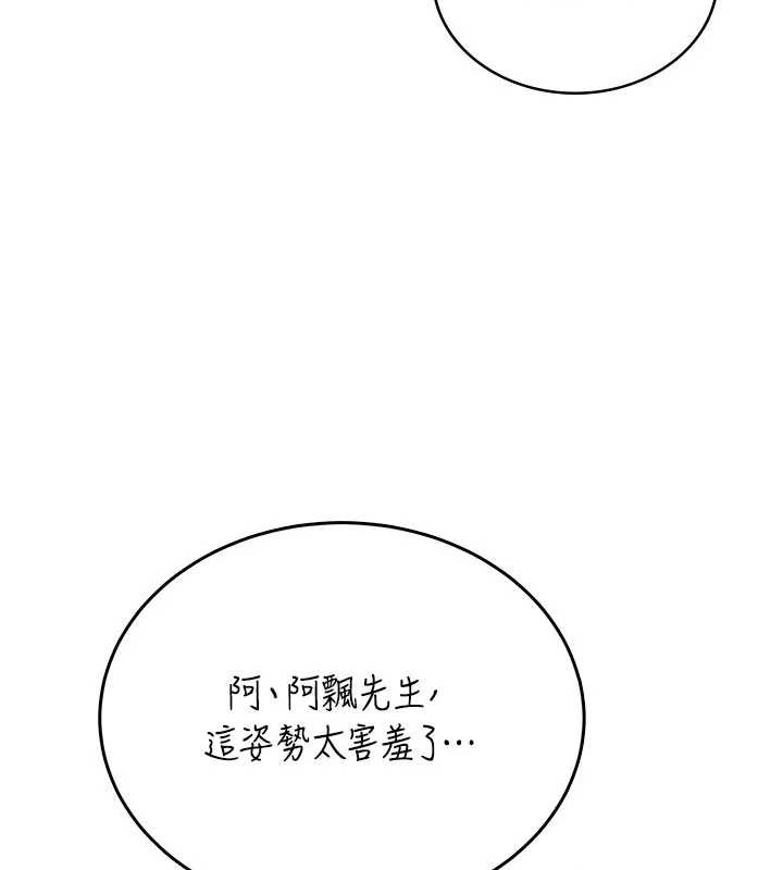 飞机杯女神连线中第53話-這個姿勢會被看光光啦&hearts;