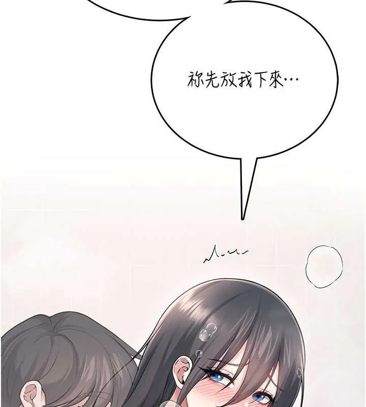 飛機盃女神連線中第53話-這個姿勢會被看光光啦&hearts;
