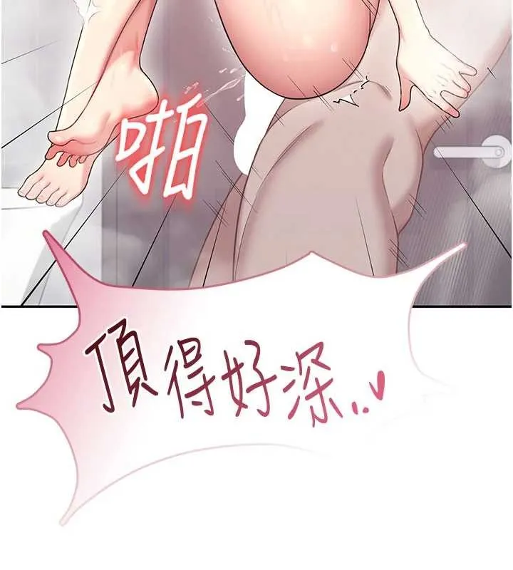 飛機盃女神連線中第53話-這個姿勢會被看光光啦&hearts;