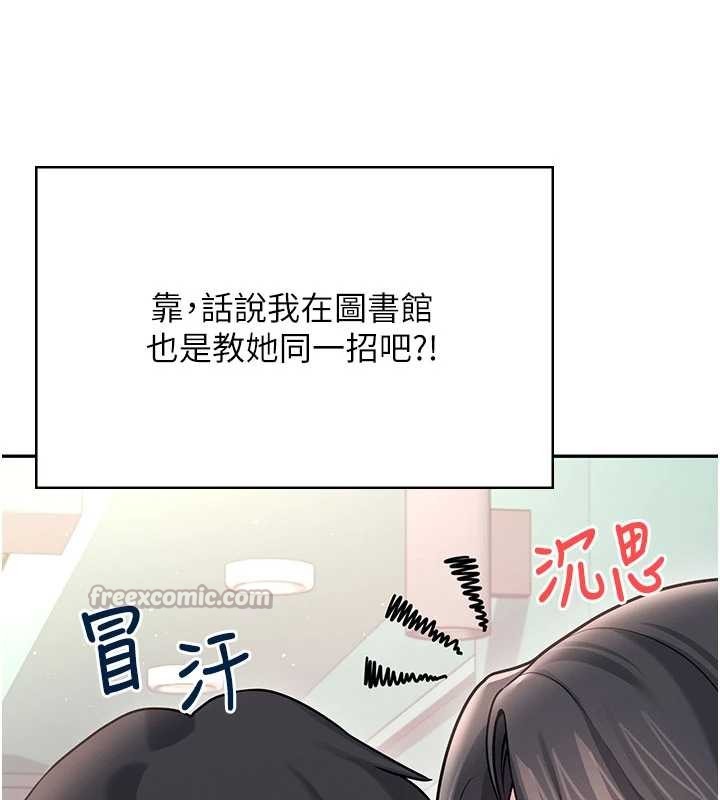 飞机杯女神连线中第53話-這個姿勢會被看光光啦&hearts;