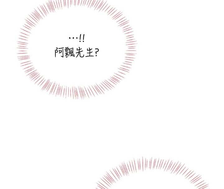 飞机杯女神连线中第53話-這個姿勢會被看光光啦&hearts;