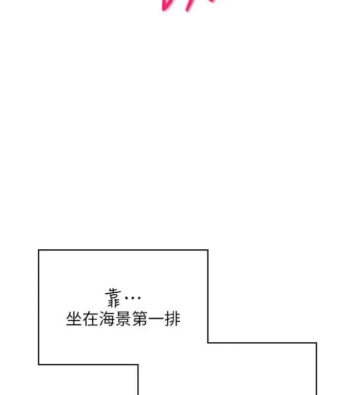 飛機盃女神連線中第53話-這個姿勢會被看光光啦&hearts;