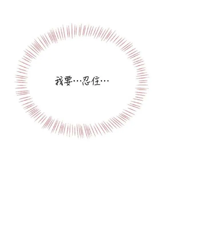 飛機盃女神連線中第53話-這個姿勢會被看光光啦&hearts;