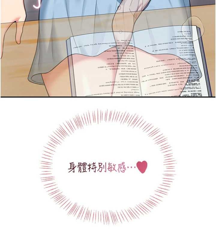 飞机杯女神连线中第53話-這個姿勢會被看光光啦♥