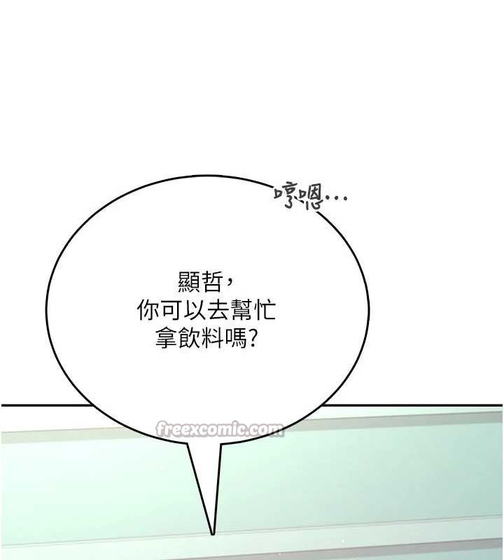 飞机杯女神连线中第53話-這個姿勢會被看光光啦&hearts;