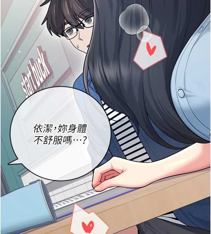 飞机杯女神连线中第53話-這個姿勢會被看光光啦&hearts;