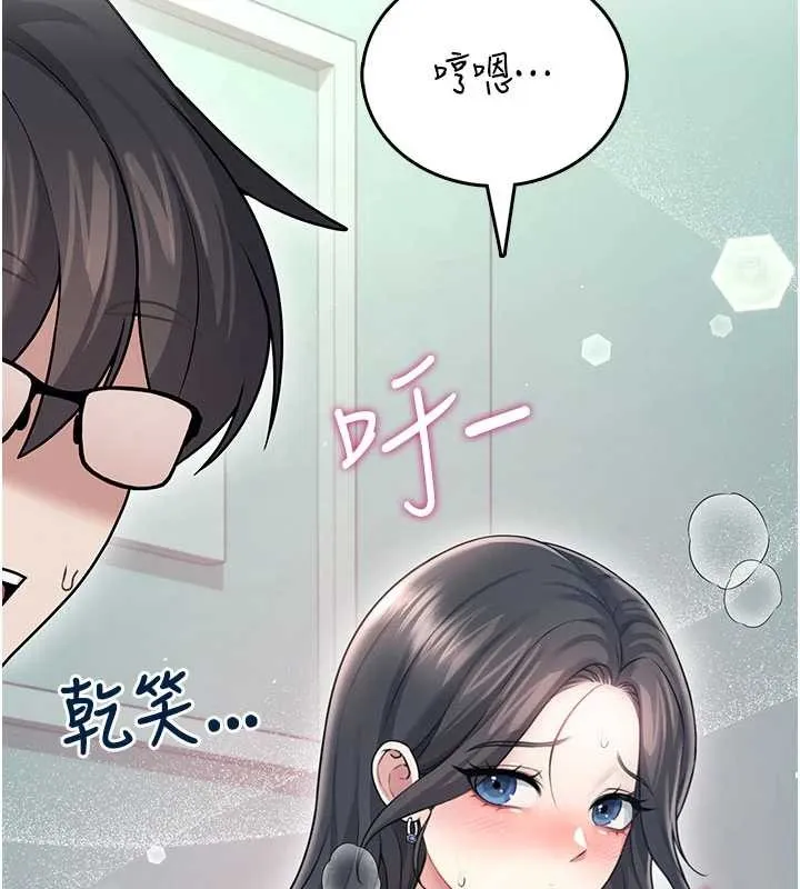 飛機盃女神連線中第53話-這個姿勢會被看光光啦&hearts;