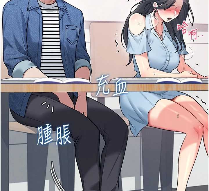 飞机杯女神连线中第53話-這個姿勢會被看光光啦&hearts;