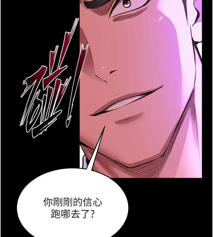 獄火重生第58話-妳流淚的樣子真令人興奮