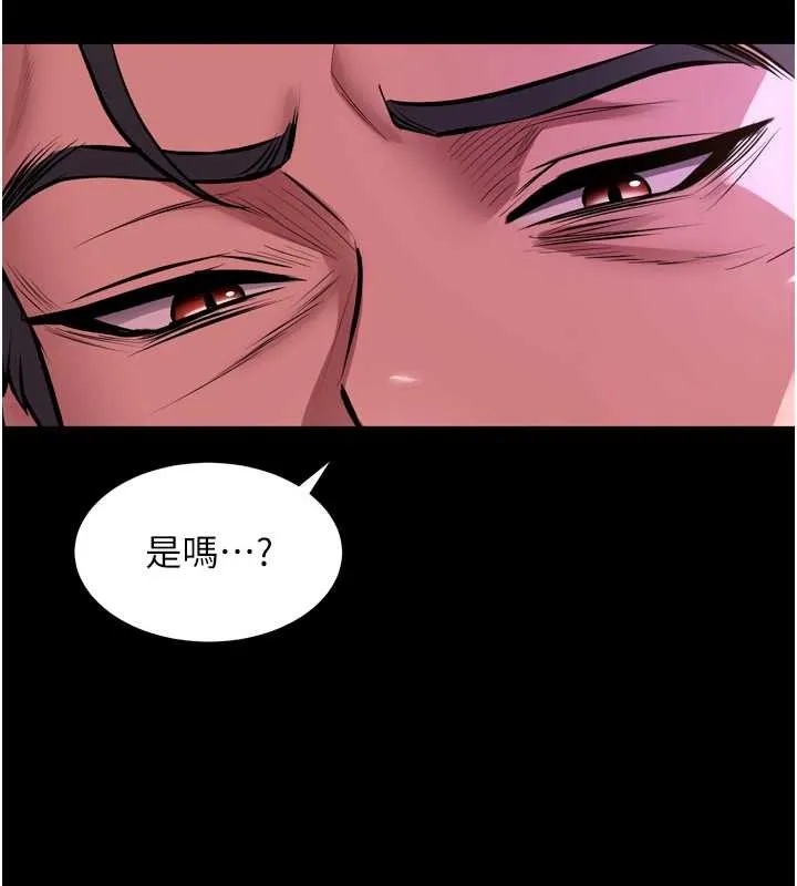 獄火重生第58話-妳流淚的樣子真令人興奮