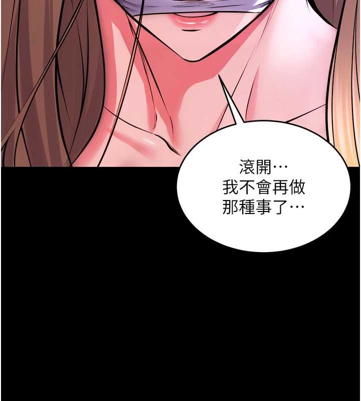 狱火重生第58話-妳流淚的樣子真令人興奮