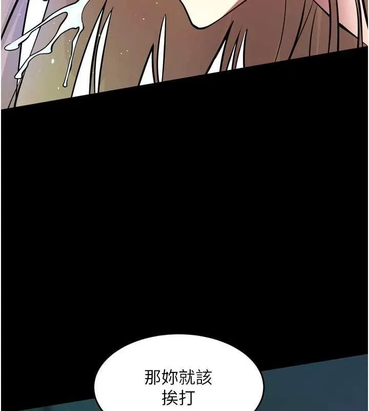 獄火重生第58話-妳流淚的樣子真令人興奮