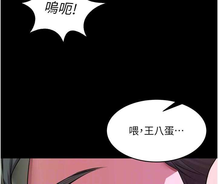 狱火重生第58話-妳流淚的樣子真令人興奮