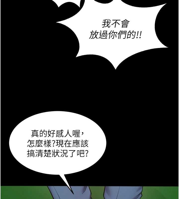 狱火重生第58話-妳流淚的樣子真令人興奮