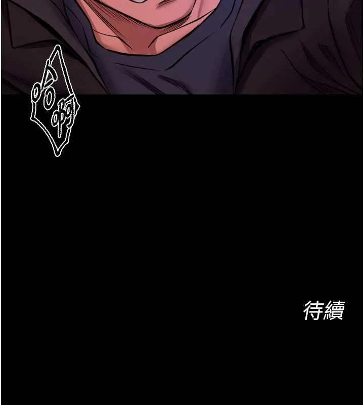 獄火重生第58話-妳流淚的樣子真令人興奮