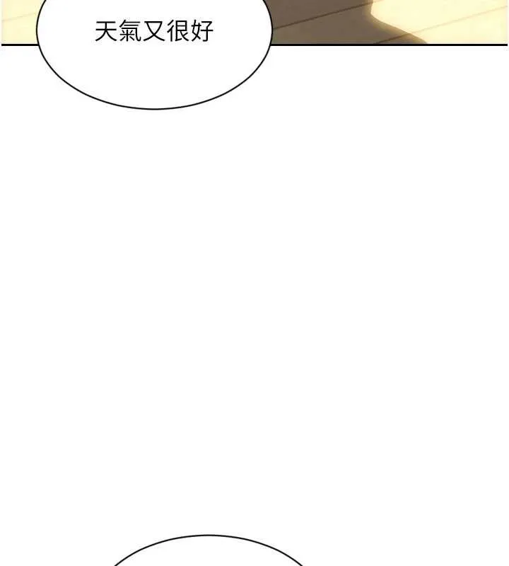 單身即縱慾第42話-這麼迫不急待想見我?