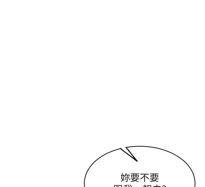 單身即縱慾第42話-這麼迫不急待想見我?