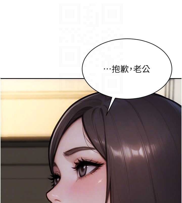 单身即纵慾第42話-這麼迫不急待想見我?