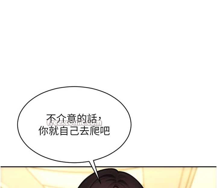 单身即纵慾第42話-這麼迫不急待想見我?