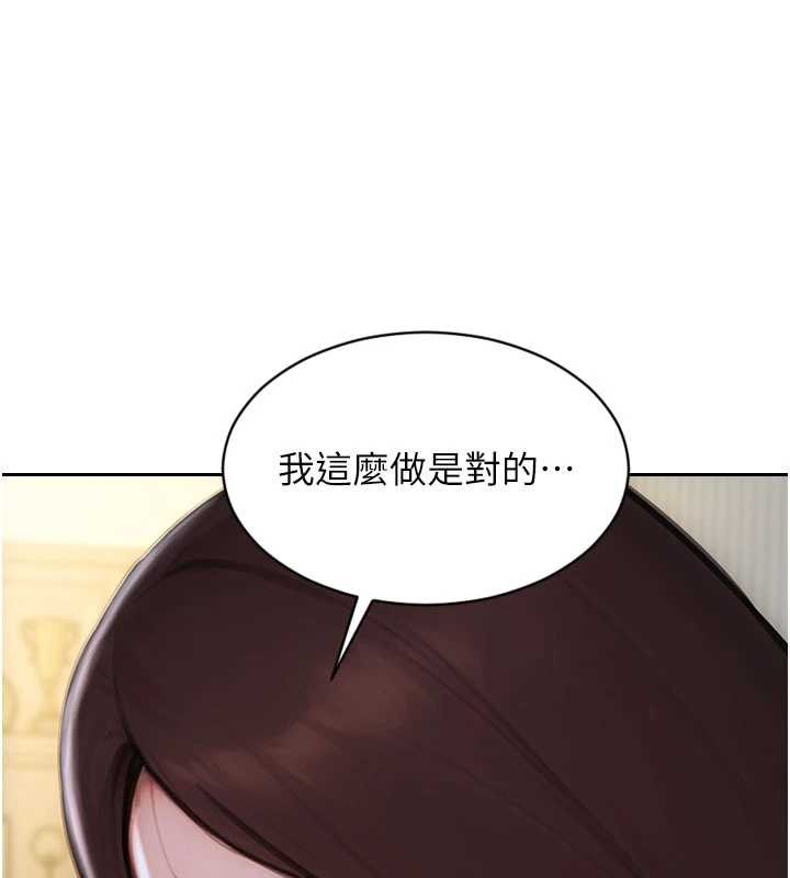 單身即縱慾第42話-這麼迫不急待想見我?