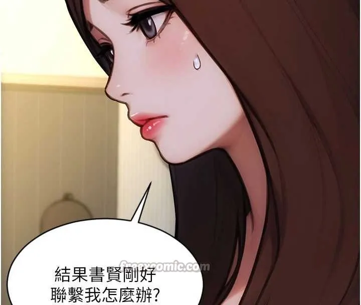 單身即縱慾第42話-這麼迫不急待想見我?
