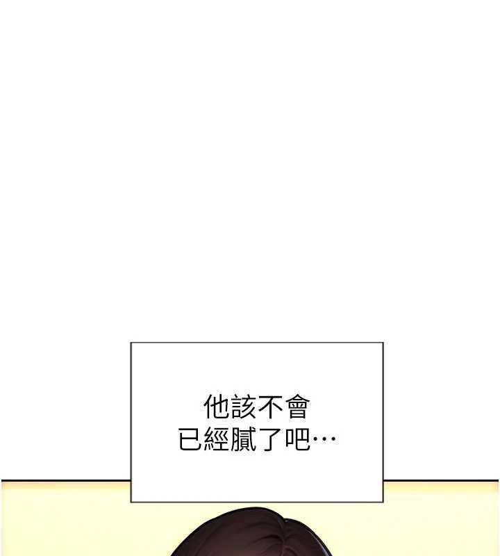 单身即纵慾第42話-這麼迫不急待想見我?