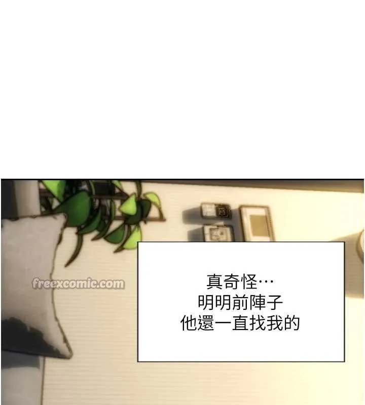 單身即縱慾第42話-這麼迫不急待想見我?