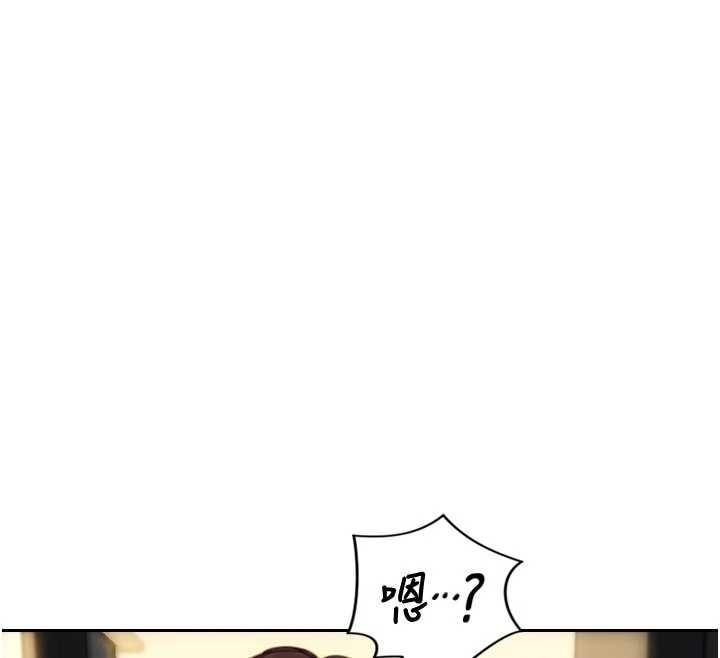 单身即纵慾第42話-這麼迫不急待想見我?