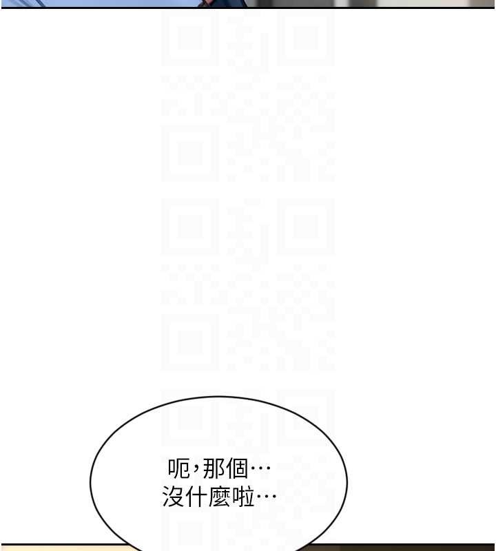单身即纵慾第42話-這麼迫不急待想見我?