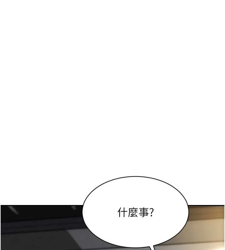 單身即縱慾第42話-這麼迫不急待想見我?