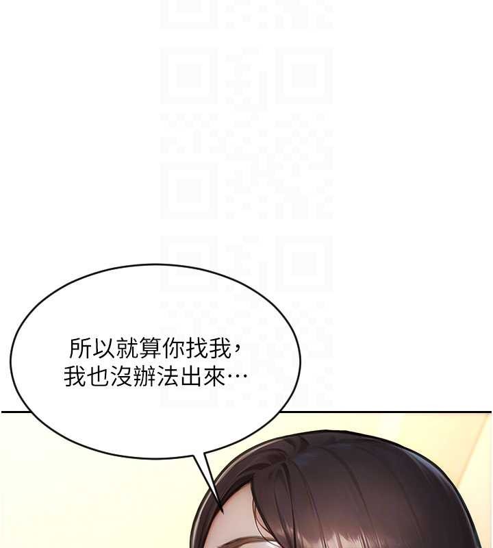 单身即纵慾第42話-這麼迫不急待想見我?