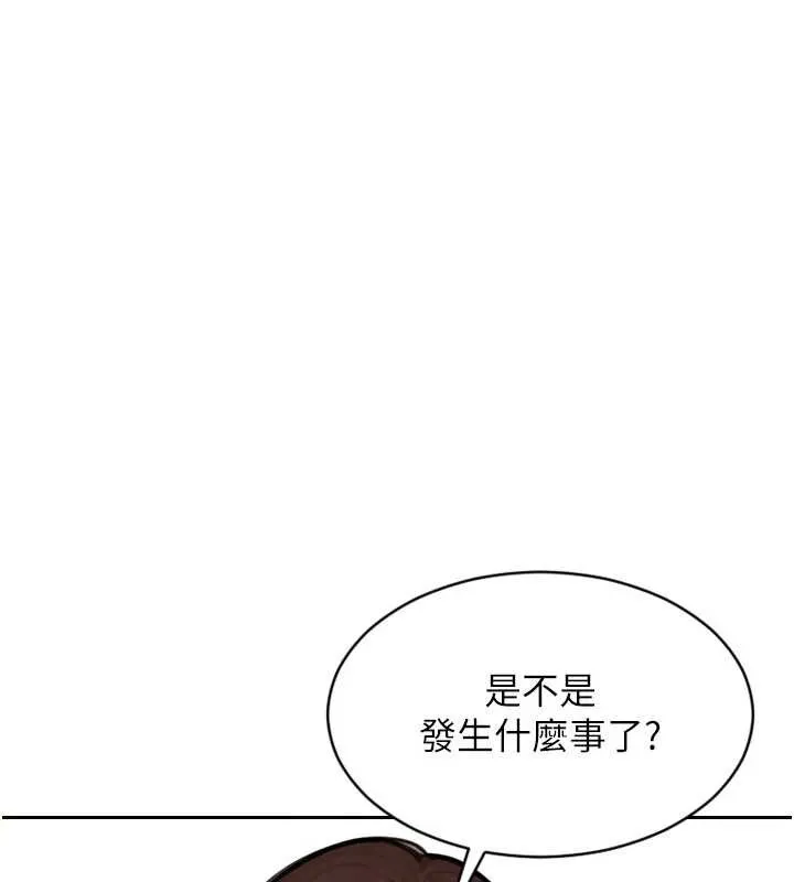 單身即縱慾第42話-這麼迫不急待想見我?