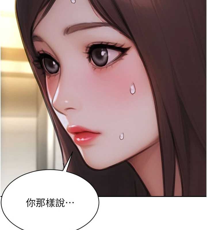 单身即纵慾第42話-這麼迫不急待想見我?