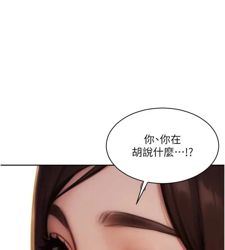 單身即縱慾第42話-這麼迫不急待想見我?