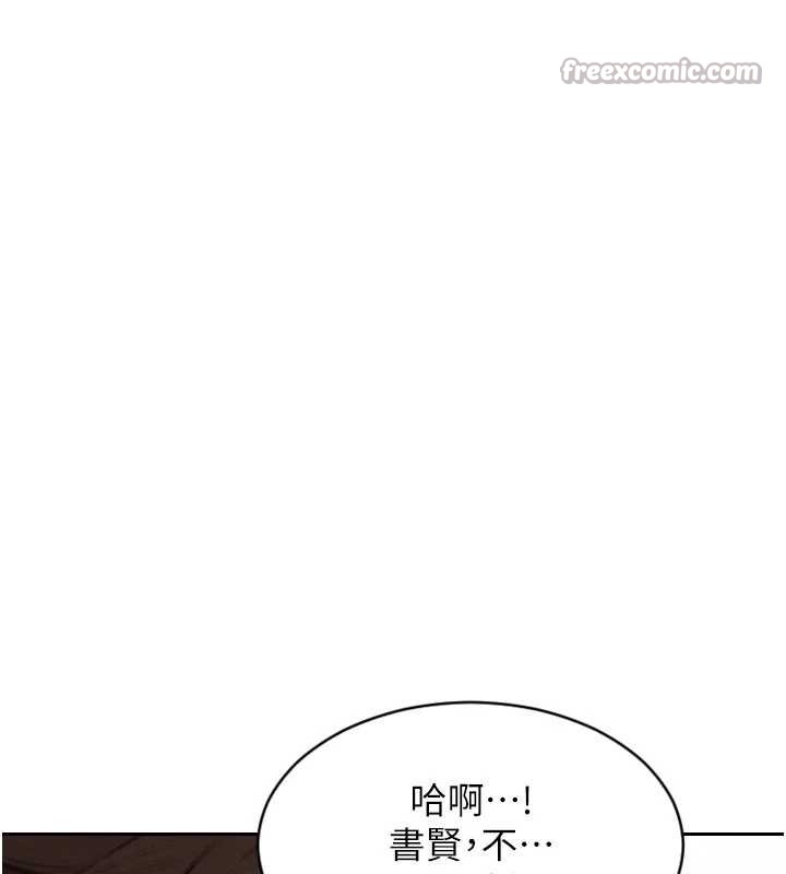 單身即縱慾第42話-這麼迫不急待想見我?