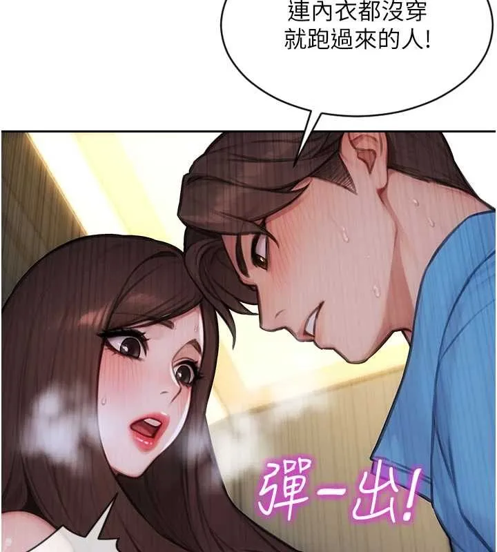 單身即縱慾第42話-這麼迫不急待想見我?