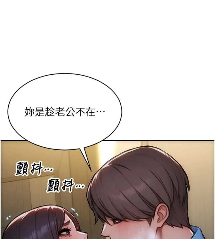 單身即縱慾第42話-這麼迫不急待想見我?