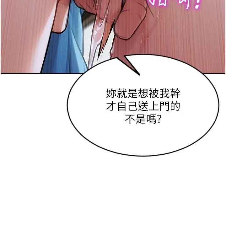 單身即縱慾第42話-這麼迫不急待想見我?