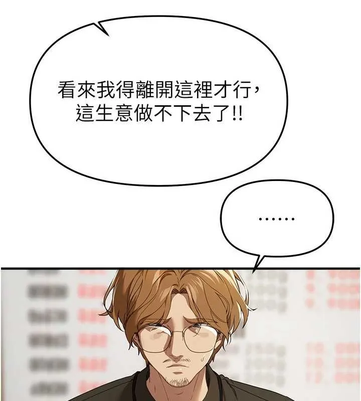 BeautifulDays第72話-我說什麼妳都能照辦嗎?