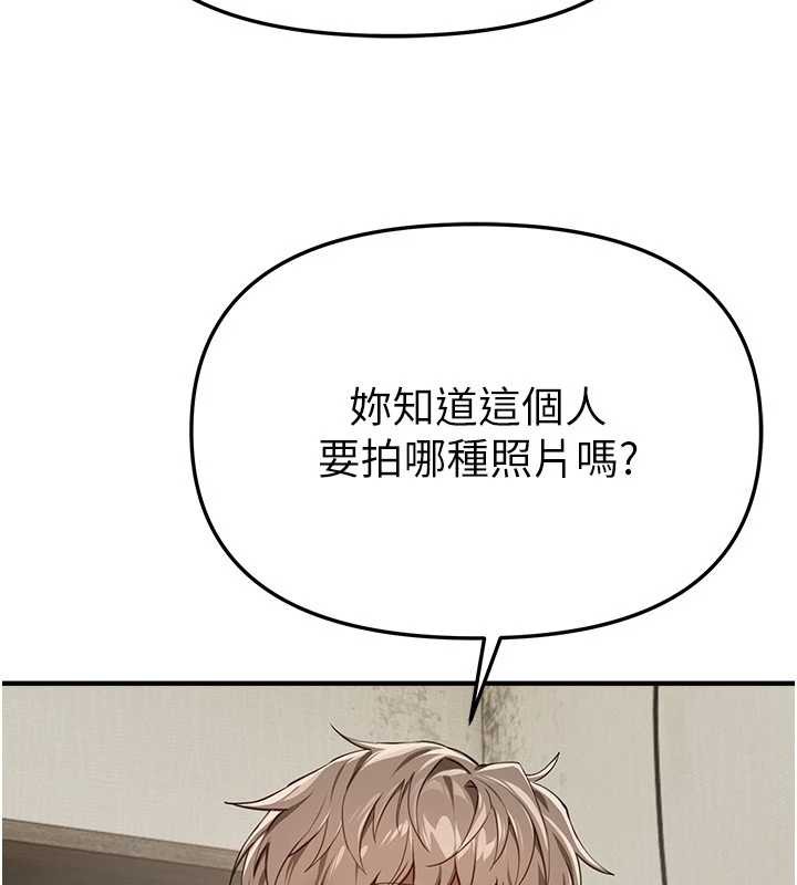 BeautifulDays第72話-我說什麼妳都能照辦嗎?