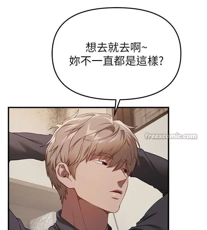 BeautifulDays第72話-我說什麼妳都能照辦嗎?