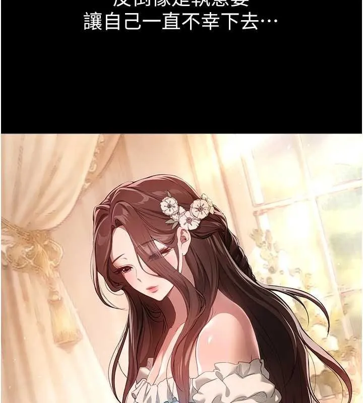 BeautifulDays第72話-我說什麼妳都能照辦嗎?
