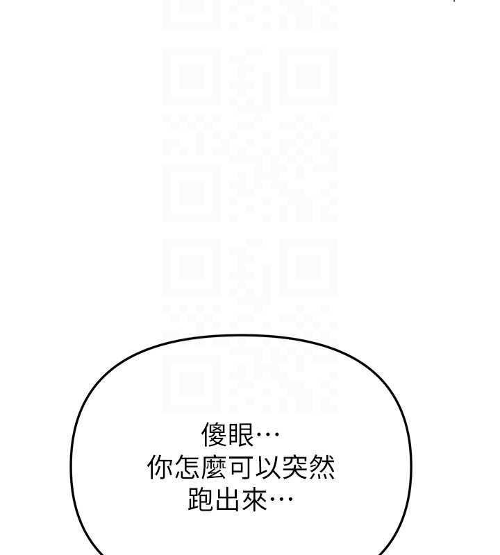 BeautifulDays第72話-我說什麼妳都能照辦嗎?