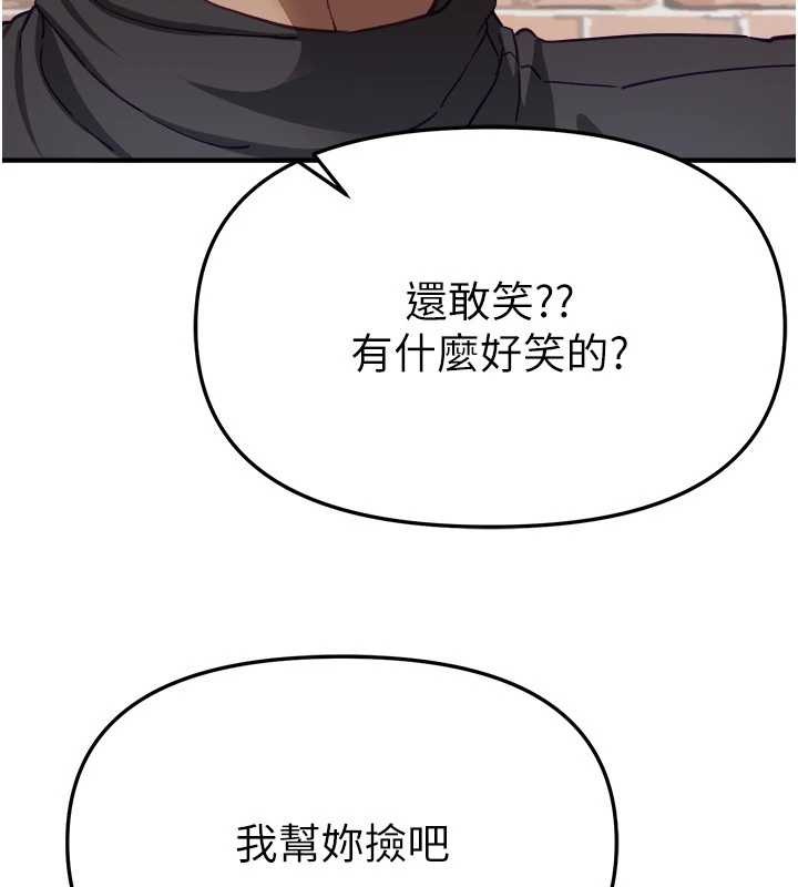 BeautifulDays第72話-我說什麼妳都能照辦嗎?
