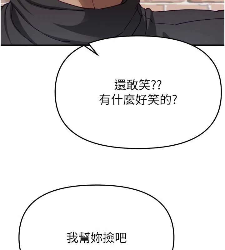 BeautifulDays第72話-我說什麼妳都能照辦嗎?