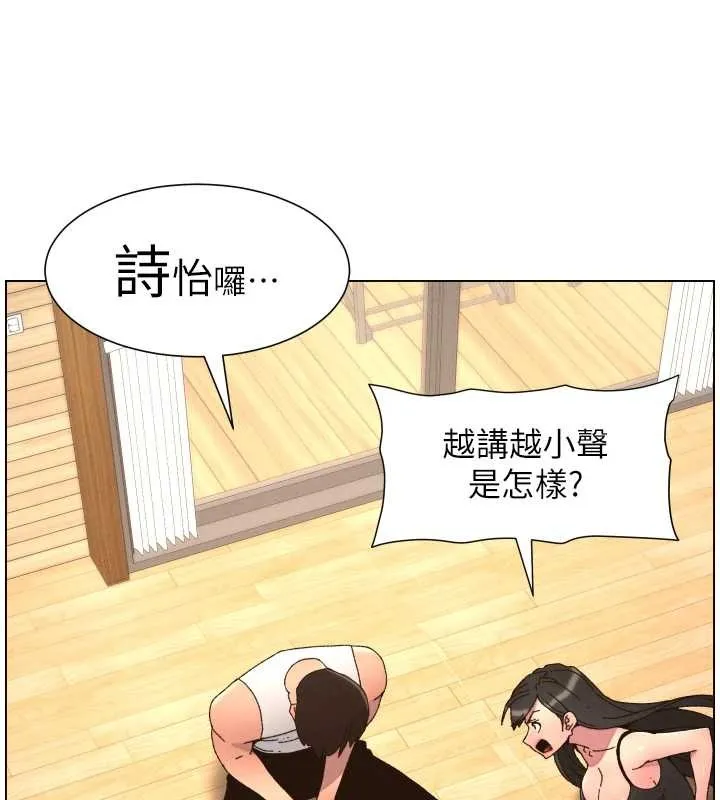 兄妹的秘密授課第99話-償「精」債:小希篇