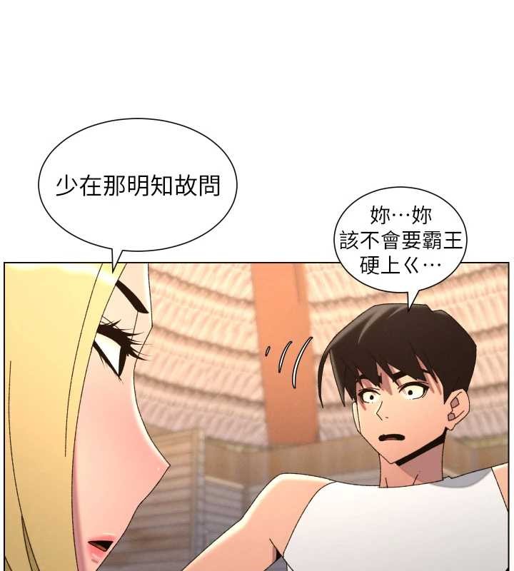 兄妹的秘密授课第99話-償「精」債:小希篇