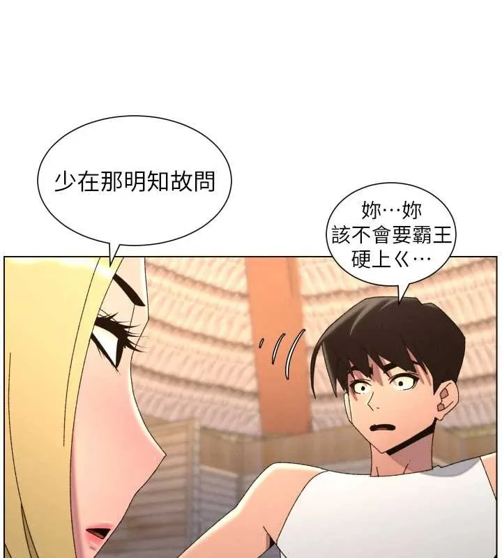 兄妹的秘密授課第99話-償「精」債:小希篇